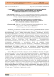 Роль международной классификации функционирования в ранней реабилитации больных перенесших ишемический инсульт в Кыргызстане