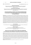Качество жизни как один из факторов формирования устойчивого развития муниципального образования "Город Норильск"