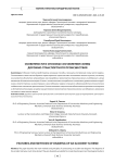Особенности и способы составления схемы дорожно-транспортного происшествия