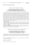 Особенности формовочных масс и обжига керамики чирик-рабадской культуры по результатам экспериментальных исследований