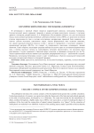 Керамический комплекс могильника Кемпиртас
