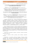 Телемедицина в акушерстве и гинекологии Кыргызской Республики (обзор литературы)