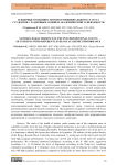 Гендерные особенности психоэмоционального статуса студентов с различным уровнем академической успеваемости