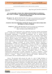 Наследование и трансгрессивная изменчивость признака высоты растений у реципрокных гибридов мягкой пшеницы второго поколения