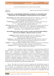 Проблема загрязнения почвенного покрова углеводородами нефти и пути улучшения их экологического состояния