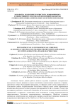 Разработка экологически чистого, экономичного и эффективного способа предпосевной обработки семян хлопчатника импульсным электрическим полем