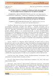 Листериоз овец в условиях Нахичеванской Автономной Республики и роль клещей в его распространении