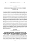 Стратегии внедрения систем искусственного интеллекта для повышения эффективности управленческих решений в организациях
