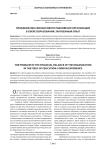 Проблематика финансового равновесия организаций в сфере образования: зарубежный опыт