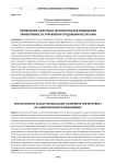 Применение облачных технологий для повышения эффективности управления трудовыми ресурсами