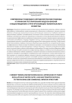 Современные тенденции и методологические подходы к тарифному регулированию водоснабжения и водоотведения в структуре жилищно-коммунального хозяйства