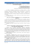 Андиз ва занжабилнинг антиоксидантлик хусусиятларидан халқ табобатида фойдаланиш