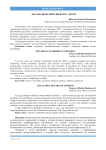 Метаболический синдром у детей
