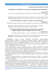 Особенности течения преэклампсии у женщин на фоне ожирение