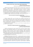 Ранняя диагностика диабетической ретинопатии