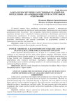 O‘simlik tarkibidagi alkaloid moddasini aniqlashga xos sifat reaksiyalarni laboratoriya sharoitida o‘rganish