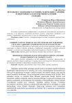 Tarkibida saponin moddasi mavjud o‘simliklarni tekshirish usullari va qizilmiya o‘simligining ba’zi xususiyatlari