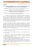 Опасный многоядный вредитель сельскохозяйственных культур луговой мотылек (Loxostege sticticalis L.) в Азербайджане