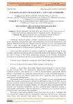 Разработка и запуск Telegram-бота - агрегатора сообщений