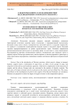 О некоторых вопросах во взаимодействии железнодорожного и морского транспорта