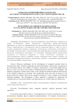 Разработка композиционных материалов на основе туя-моюнского барита для строительной отрасли