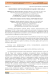 Эффективное энергосбережение в сельских сетях 0,38 кВ