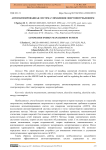 Автоматизированная система управления энергопотреблением