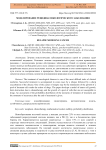 Моделирование рецидива онкологического заболевания