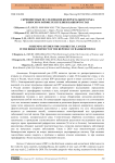 Скрининговые исследования колоректального рака в Бирском районе Республики Башкортостан