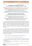 Мониторинг состояния после COVID-19 у жителей Ошской области в Кыргызской Республики