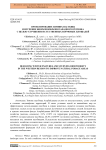 Проектирование зимних пастбищ и изучение биоразнообразия западного региона с целью улучшения естественных кормовых площадей