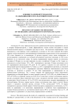 Влияние различной технологии на выращивание и последующий откорм телят