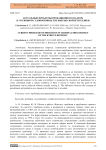 Актуальные проблемы пробационного надзора в уголовном судопроизводстве Кыргызской Республики