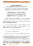 Уголовная ответственность как разновидность юридической ответственности
