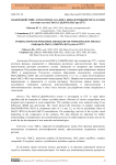 Взаимодействие аспарагината калия с бивалентными металлами (изучение системы MnCl2-C4H6KNO4-H2O при 25°C)
