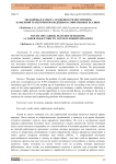 Молодёжь и карьера: особенности построения карьерной траектории молодёжью в современных реалиях