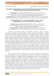 Трансформация ценностей современной кыргызской молодежи (философско-психологический анализ)