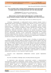 Педагогические основы проектирования аккредитации средних школ по кембриджской системе образования