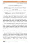 Развитие профессиональных навыков у будущих учителей музыки