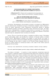 Использование пословиц и поговорок на уроках кыргызского языка в 5 классе