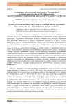Особенности разработки комплекса упражнений по освоению проектого эскизирования для обучающихся направления "Дизайн виртуальной реальности"