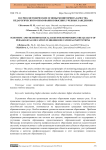 Научно-методические основы мониторинга качества педагогического образования в высших учебных заведениях