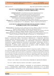 Анализ лабораторных методов диагностики сифилиса в г. Бишкек за пятилетний период