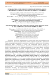 Проба Мартине-Кушелевского и оценка функционального состояния сердечно-сосудистой системы студентов КРСУ