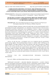 Социологический опрос методом анкетирования детей с психоневрологическими заболеваниями для выявления стоматологического благополучия в Кыргызской Республике