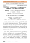 Накопительные пенсионные фонды как основной компонент пенсионной системы Кыргызской Республики