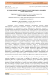 Методы оценки эффективности маркетинговых кампаний в социальных сетях