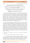 Проблемы правовой социализации личности