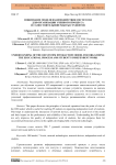 Понимание модели взаимодействия систем OSI для организации учебного процесса и самостоятельной работы студентов