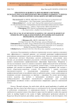 Практическая ценность интенсивного обучения, используемого в развитии коммуникативных навыков студентов математиков на профессиональном английском языке